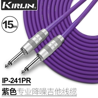 IP-241PR-Purple 15 метров