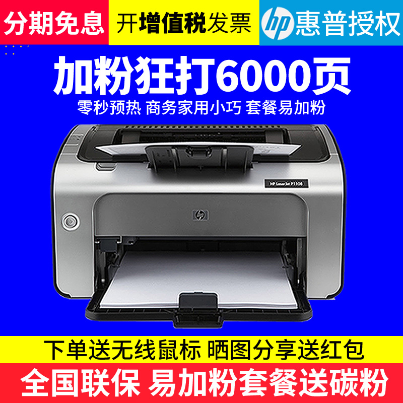 DRIVERS UPDATE: HP 1106 PRINTER HP 1106 PRINTER DRIVER FOR WINDOWS 7