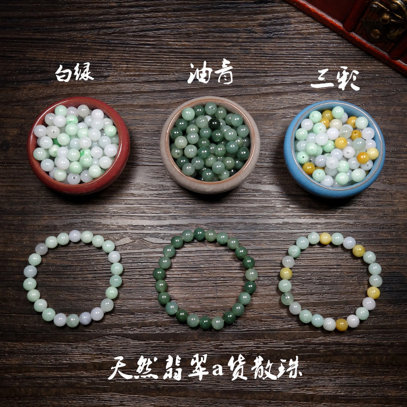 Natural A Goods Emerald Loose Pearl Ice Seed Triple Colored Oil Green Bean Green Round Pearl Diy Handmade Ornament Necklace Accessories