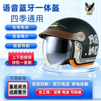Bluetooth integrated helmet headset electric car 3c motorcycle half helmet men's winter warm battery car riding helmet