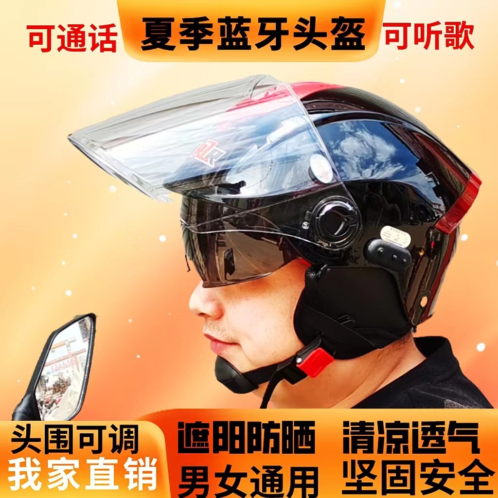 Helmets Electric Car Four Seasons General Men's Summer Locomotive Cool Men's Cute Red Blue Tooth Helmet Headset