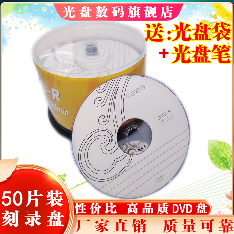 DVD DVD blank CD DVD-R 4 7G 16X blank disc 50 pieces of compact disc dvd CD recording CD