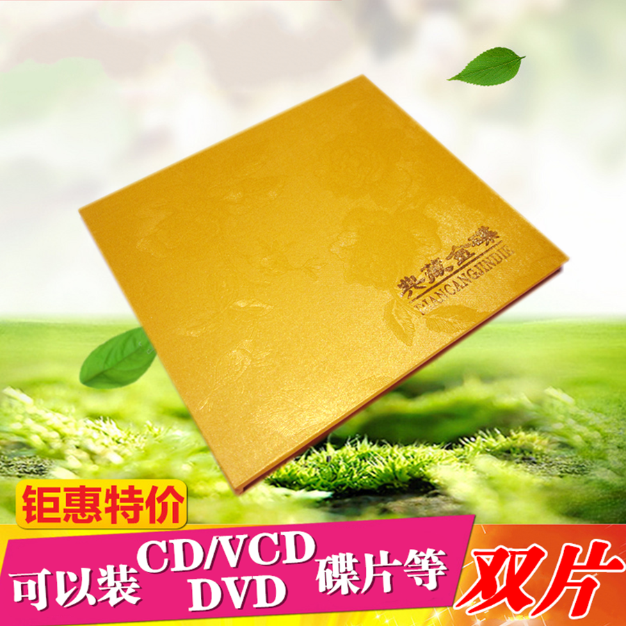 Wedding CD Box Golden Classic Hide Box Wedding Box Wedding wedding Wedding Disc WEDDING CDS BOX