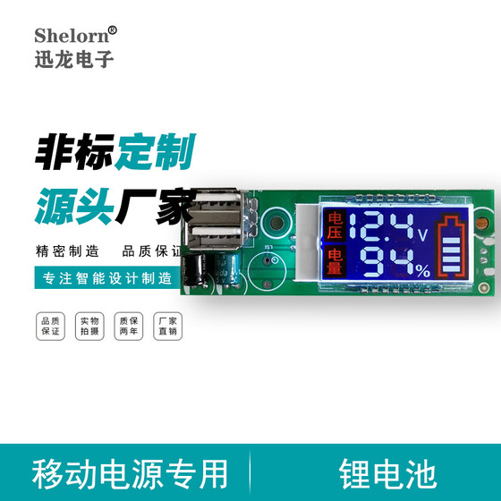 USB 인산 리튬 배터리를 갖춘 전원 전압 LED 배터리 고속 충전 모바일 자동차 시동 전원 표시