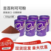 British Cadbury chocolate flavored drink 500g*6 cans cocoa solid drink chocolate powder