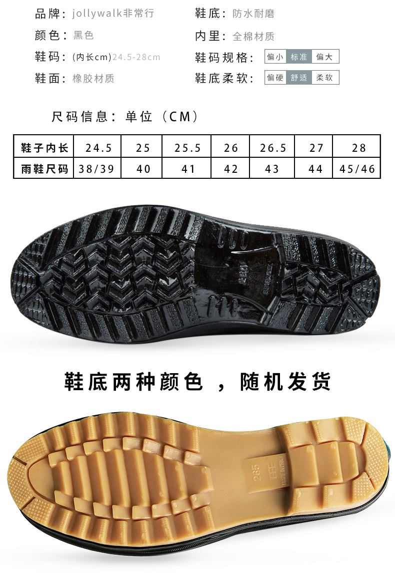 Jolly Walk rất mưa giày nam giày nước mưa giày nam không thấm nước trong bộ ống giày giày cao su ủng bảo vệ giày