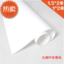 White photography background paper Live shooting photography background cloth Photography non-reflective ID photo background board photography paper
