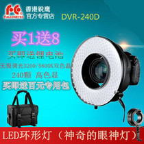 Ruiying LED photography light LED ring light Camera fill light Portrait LED eye light DVR-240D