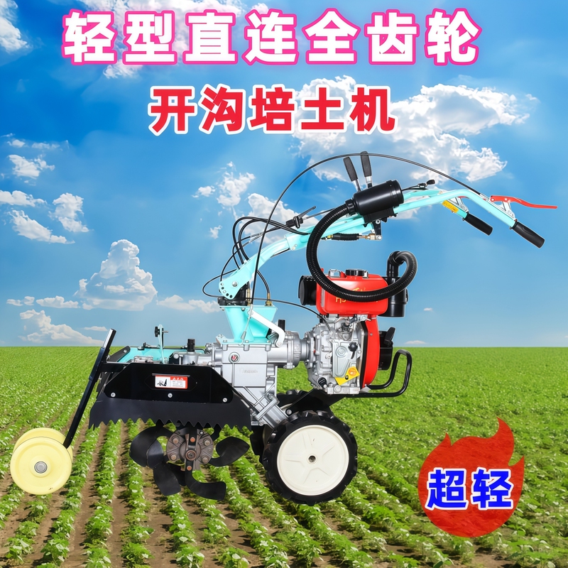 Small Trench-Digging and Soil-Lifting Machine, Lightweight Direct-Drive Full-Gear Micro-Tiller, Agricultural Soil Coverer, Ridge-Forming Machine for Ginger, Onion, and Sugar Cane Fields Small Trench-Digging and Soil-Lifting Machine, Lightweight Direct-Drive Full-Gear Micro-Tiller, Agricultural Soil Coverer, Ridge-Forming Machine for Ginger, Onion, and Sugar Cane Fields