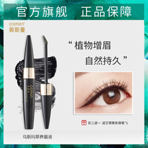 Ottoman Eyebrow Liquid eyebrow growth liquid men and women thick eyebrows nourishing liquid Usma grass natural eyebrows