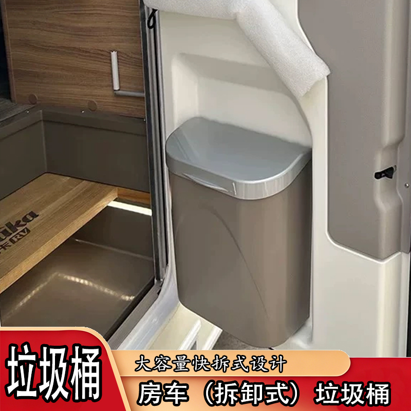 Rv European-Style Passenger Door Trash Can Yutong Datong Ruifeng Rv Center Door Detachable Trash Can Modification Parts Rv European-Style Passenger Door Trash Can Yutong Datong Ruifeng Rv Center Door Detachable Trash Can Modification Parts
