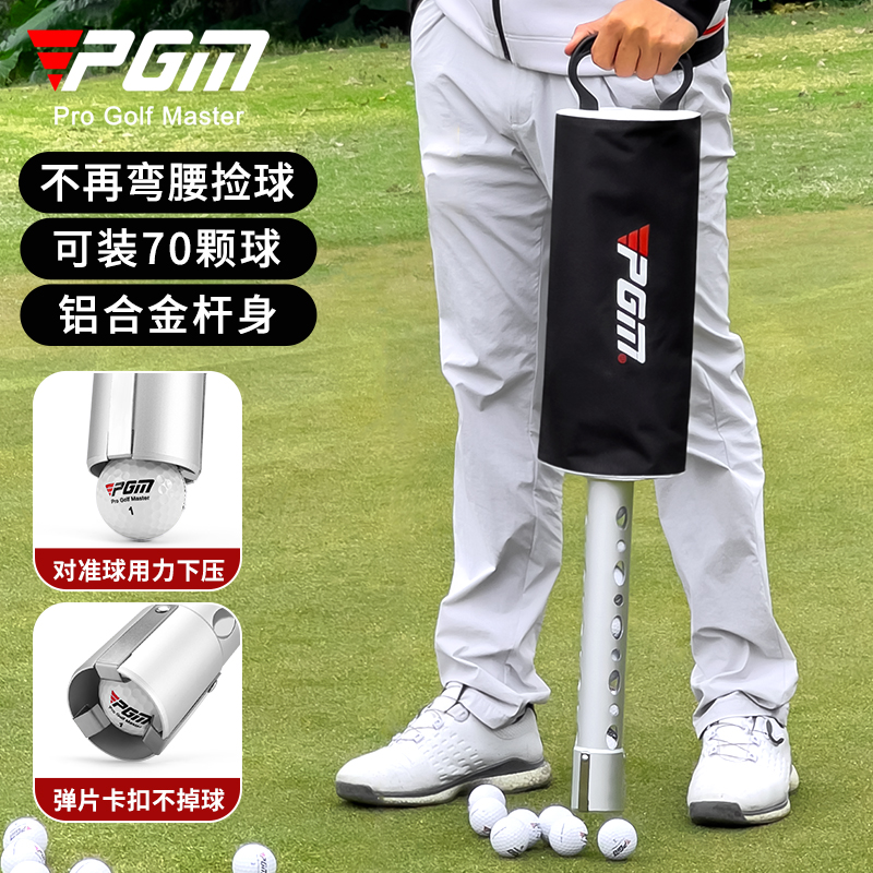 PGMゴルフボールピッカーは70個のボールを収納でき、ゴルフ用品を拾うためにかがむ必要はありません。