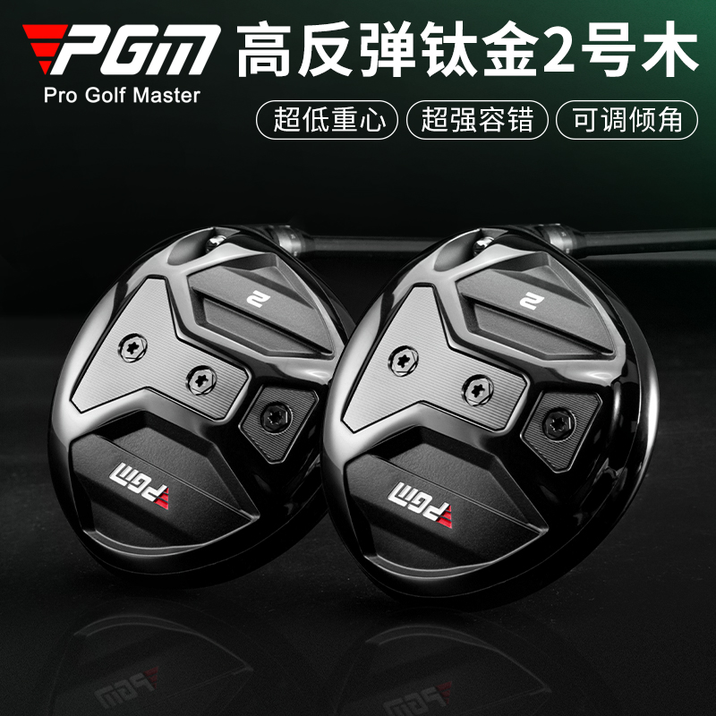 PGM ゴルフクラブ メンズ No.2 ウッド No.2 ドライバー フェアウェイウッド 高反発チタン合金 カーボンシャフト