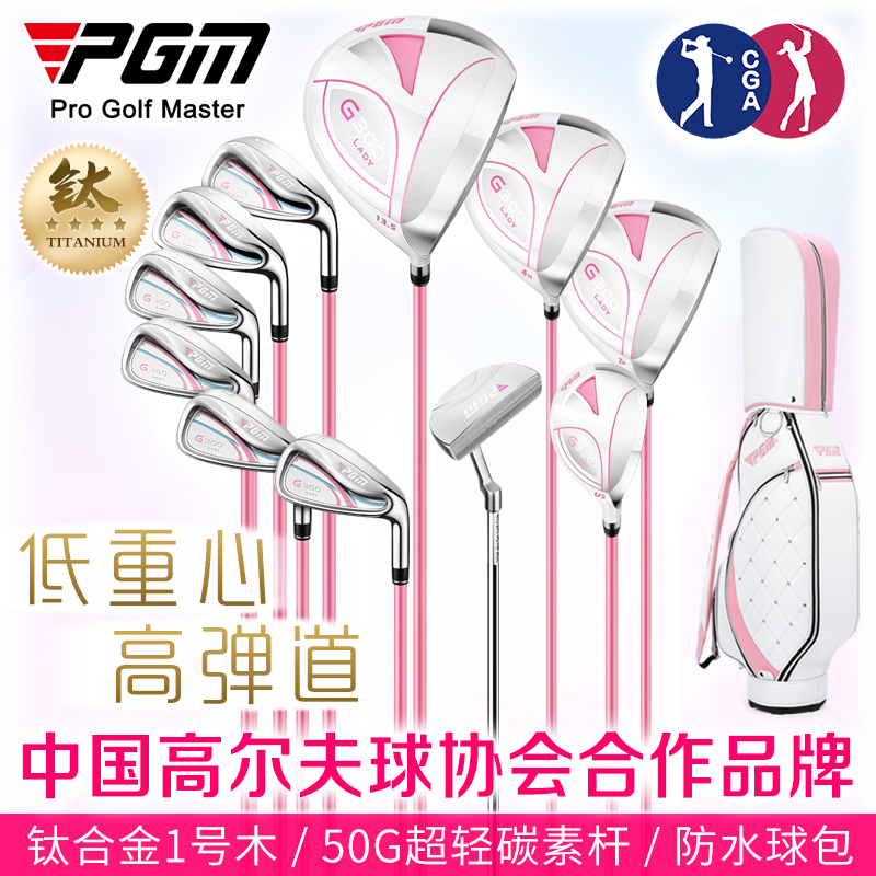 Pgm Golf Club Women's Titanium Driver No. 1 Complete Set for Women Beginners Women's Set with Telescopic Golf Bag