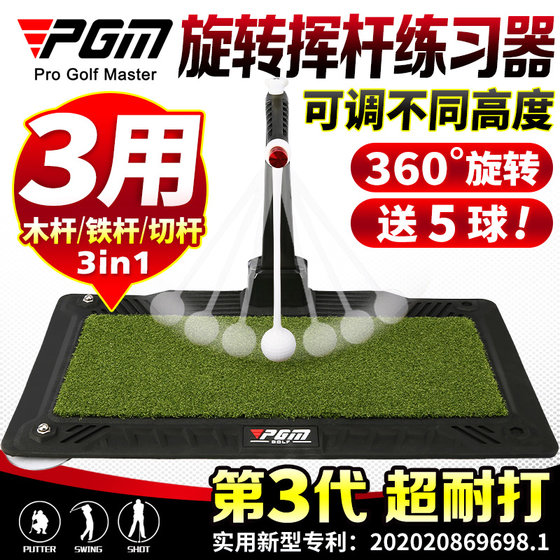 PGM can be adjusted in height! Indoor golf swing trainer flat pad 360 rotation impact trainer