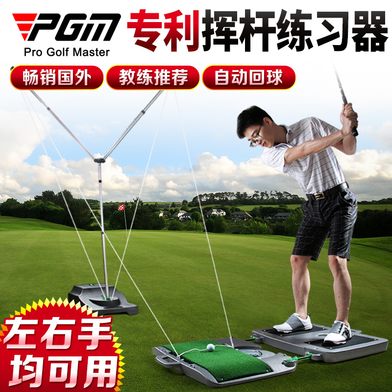 Patented New Product Coach Recommended Golf Swing Exerciser Automatic Ball Return Beginner Practice Supplies