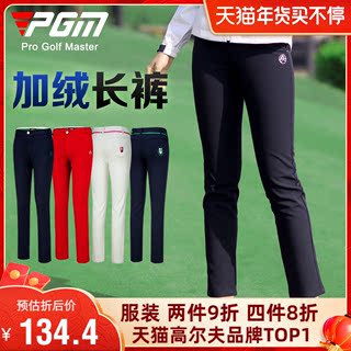 PGM plus velvet version! Golf pants women's pants autumn and winter trousers waterproof sports ball pants clothing fashion elastic clothing women