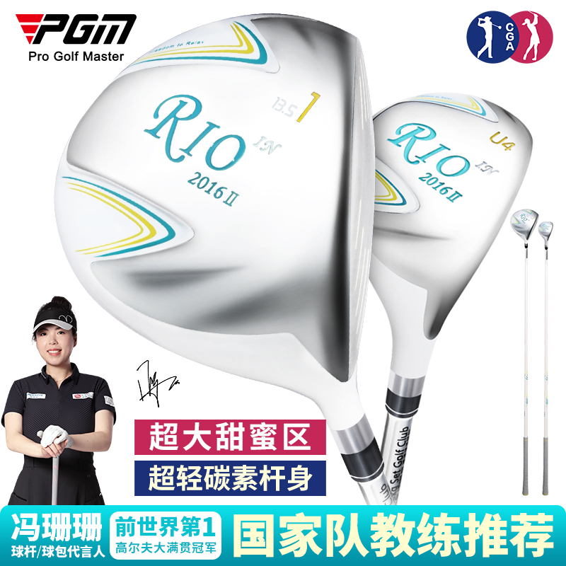PGMゴルフクラブ レディース チタン No.1ウッド レディース ドライビングウッド No.3/No.5/チキンレッグアイアンウッド