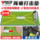 PGM golf pad bead ball hitting trajectory beginner training trace detection blanket swing ອຸປະກອນປະຕິບັດ