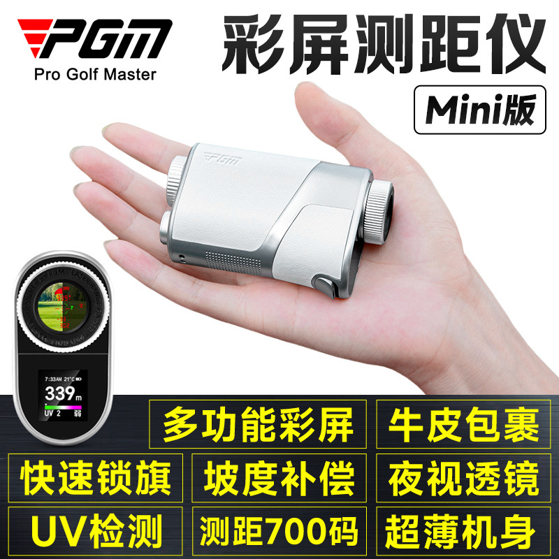 PGMミニカラースクリーンゴルフ距離計UV検出器傾斜補正フラッグロック振動測定器望遠鏡