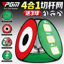 PGM multifunctional indoor golf practice net home chip swing hitting cage home practice supplies