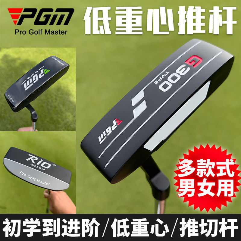 PGMの新型ゴルフパターは、初心者や男性向けの練習用クラブで、グリーン上での両面切削動作が特徴です。