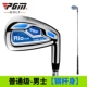 Ưu đãi đặc biệt đầu tiên! Câu lạc bộ golf PGM dành cho nam và nữ 7 người mới bắt đầu luyện tập vũ khí tự vệ