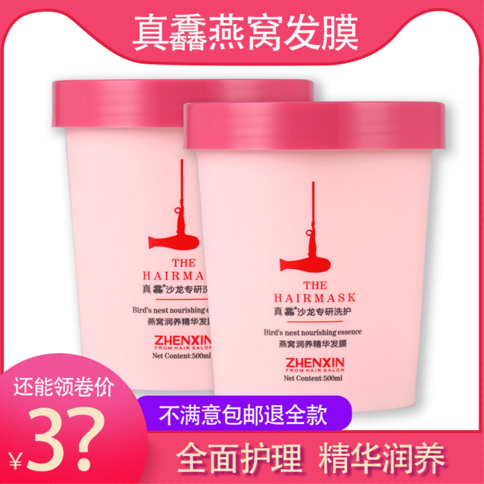 Real Swallow Nest Nourishes Essence Hair Film Free Of Transpiration And Hair Care And Repair Dry Sofas To Improve Hairy Moisturizing