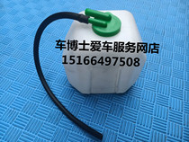 Dongfeng Xiaokang auxiliary tank with water tank auxiliary kettle K01 K02 K17 K07 small tank make-up kettle