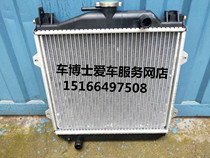 Chang an Suzuki Aoto Water Tank Happy Prince Water Tank Radiator Beibei Water Tank Jiangnan Aoto Water Tank