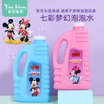 Bubble water replenishment liquid childrens automatic bubble blowing camera electric bubble gun toy colorful concentrated bubble liquid