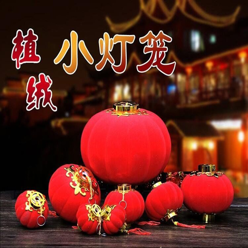 Flocking small lanterns New Year decoration outdoor indoor large bonsai ornaments housewarming wedding New Year Spring Festival palace lanterns