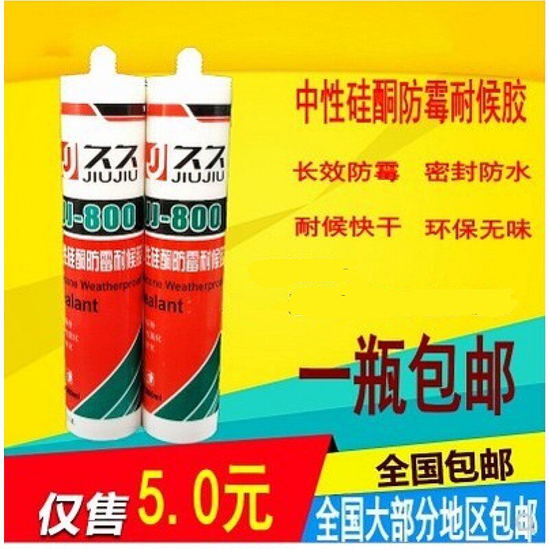 Long-term glass glue waterproof and mildew-proof neutral sealant silicone glue porcelain white transparent black gray sealant