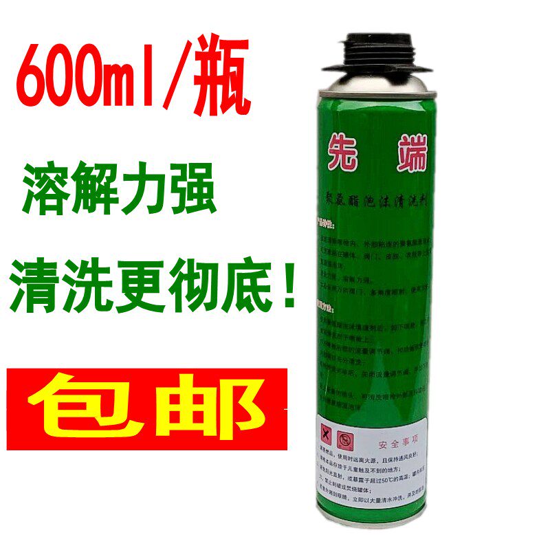 Foaming agent cleaning agent Cleaning glue gun Gun type foaming agent cleaning agent Polyurethane foam cleaning agent