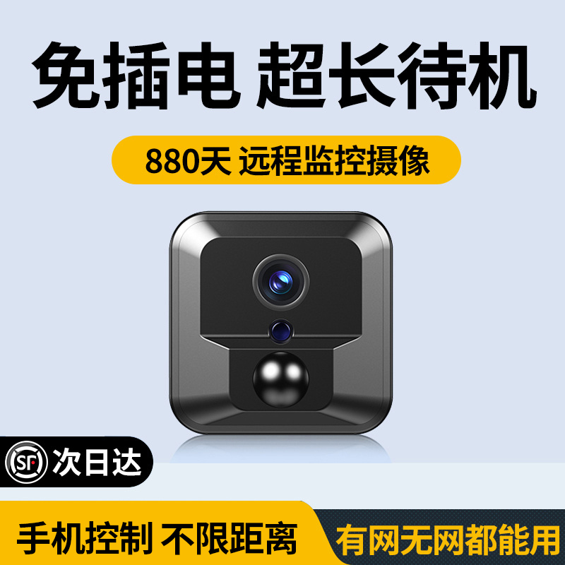 プラグインカメラ不要、ネットワーク不要、ワイヤレス携帯電話、リモート高解像度ナイトビジョン、ホームカメラ、パンチの必要がない、スマート4Gモニター、WIFI、屋内と屋外のセット、ホームドア充電レコーダー