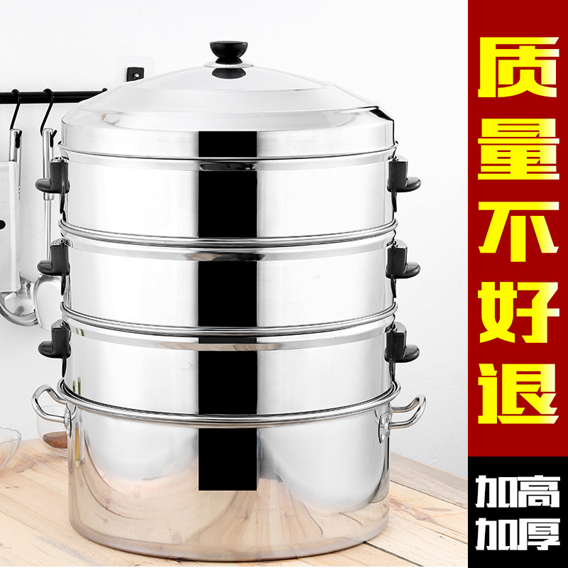 Commercial large number Steamer Stainless Steel Oversize Hotel Thickened High Steam Cage Steamed Buns Buns Multilayer Steamed Drawer Gas-Taobao