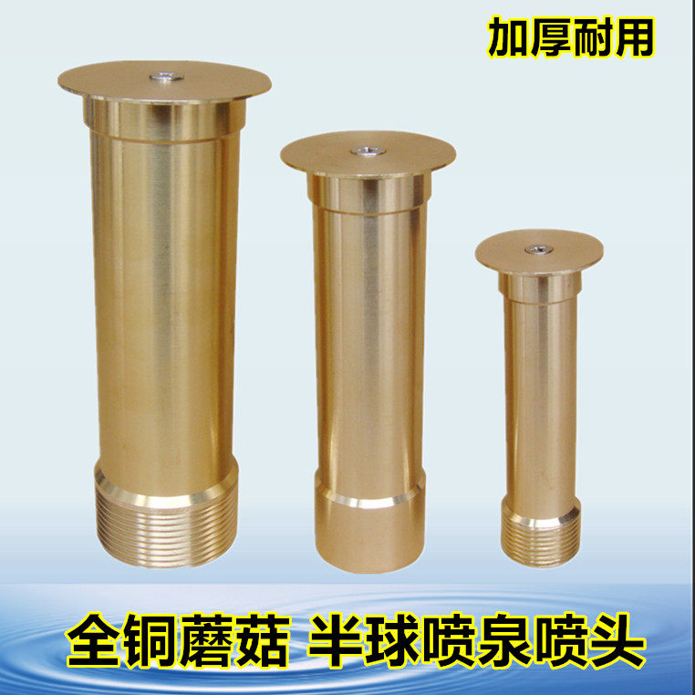 Direct marketing 1 inch Full copper DN25 Mushroom Hemisphere Nozzle Fake Mountain Villa Fountain Waterscape landscaping Shower Water equipment