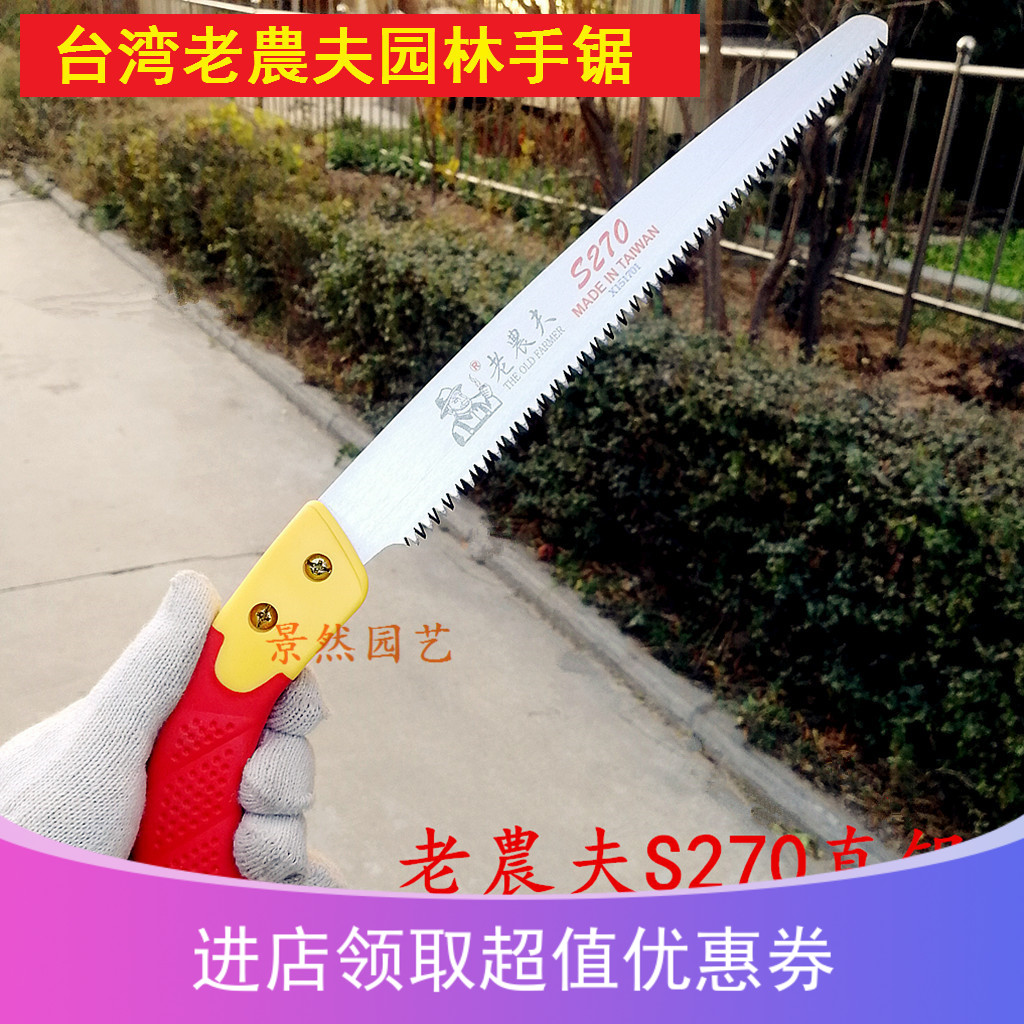 Imported Old Farmer S270 Hand Saw Pruning Saw Fruit Tree Saw Seedling Bonsai Special Gardening Pruning Tool 