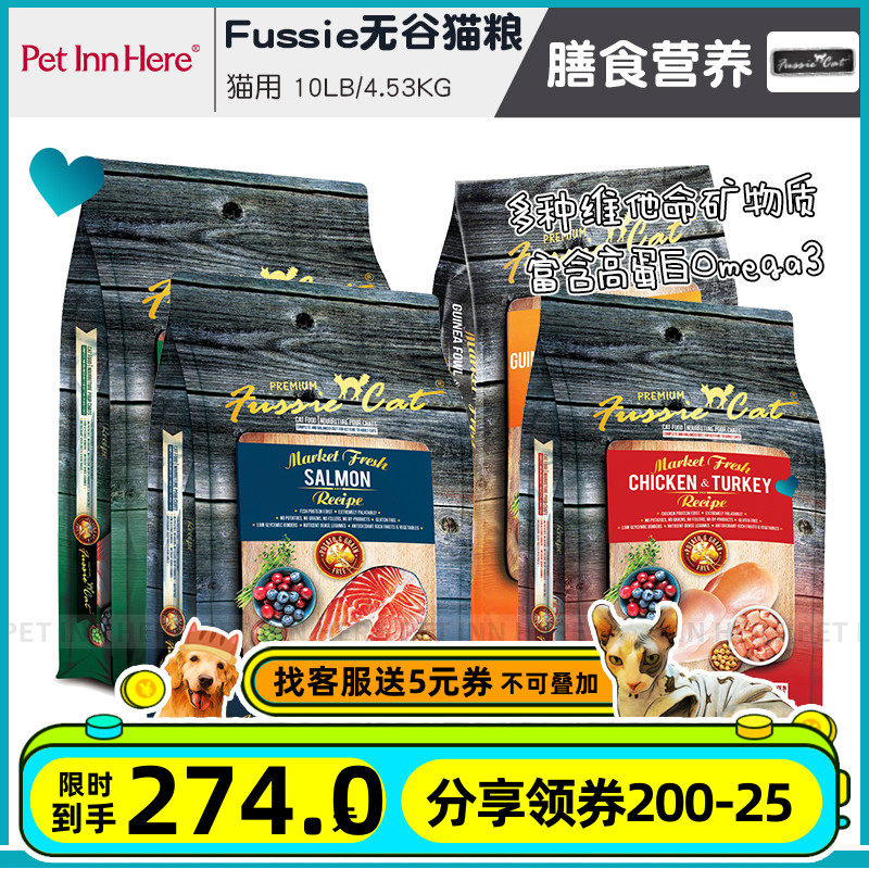 petinn USA Fussie cat high sinus tiger imported cat food without valley chicken salmon salmon young as full cat-Taobao