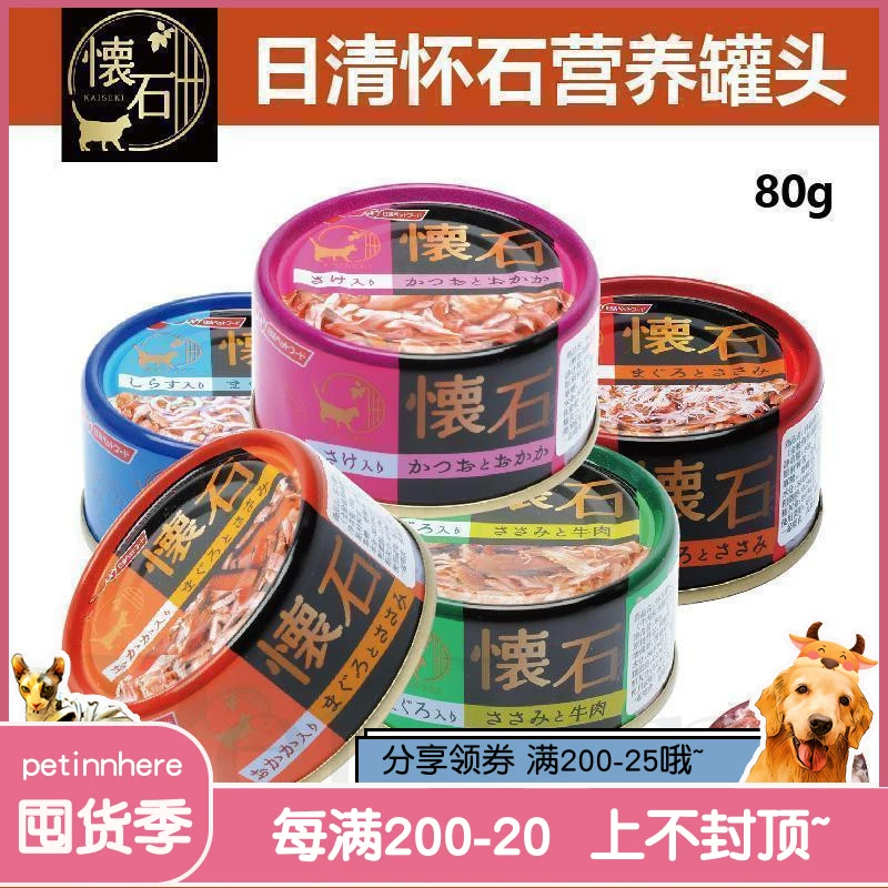 PET INN Nissin cho mèo Thức ăn ướt đóng hộp Kaiseki Cá ngừ vị thành niên Nguyên con cho mèo Tổng hợp Đồ ăn nhẹ cho thú cưng 85g - Đồ ăn nhẹ cho mèo