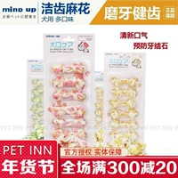 PET INN Nhật Bản mindup mol răng snack chó miệng sạch răng xoắn chó pet mol mol sạch răng royal canin giá rẻ