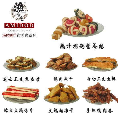 PET INN Юсяо ест сублимированные закуски для собак, курицу, утку, ломтики лосося и вяленые награды за тренировки