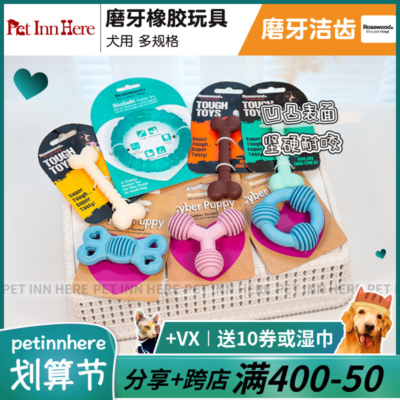 PET INN British Rosewood dog toy pet bites clean teeth bite-resistant nylon bones to relieve boredom bones