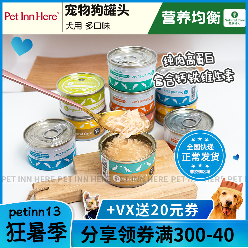 petinn Korea Natural Core Natural Core Pure Meat High Protein Dog Can Be Young Full Dog Wet Grain