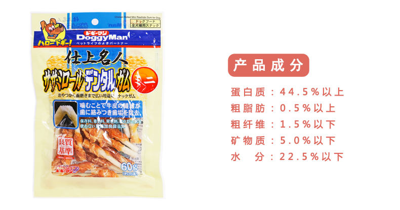 PETINN Nhật Bản DoggyMan Doge Manshishi Pet Snack Gà ức Da thô Dog Dog Molar Stick - Đồ ăn vặt cho chó thức ăn cho chó con 2 tháng tuổi