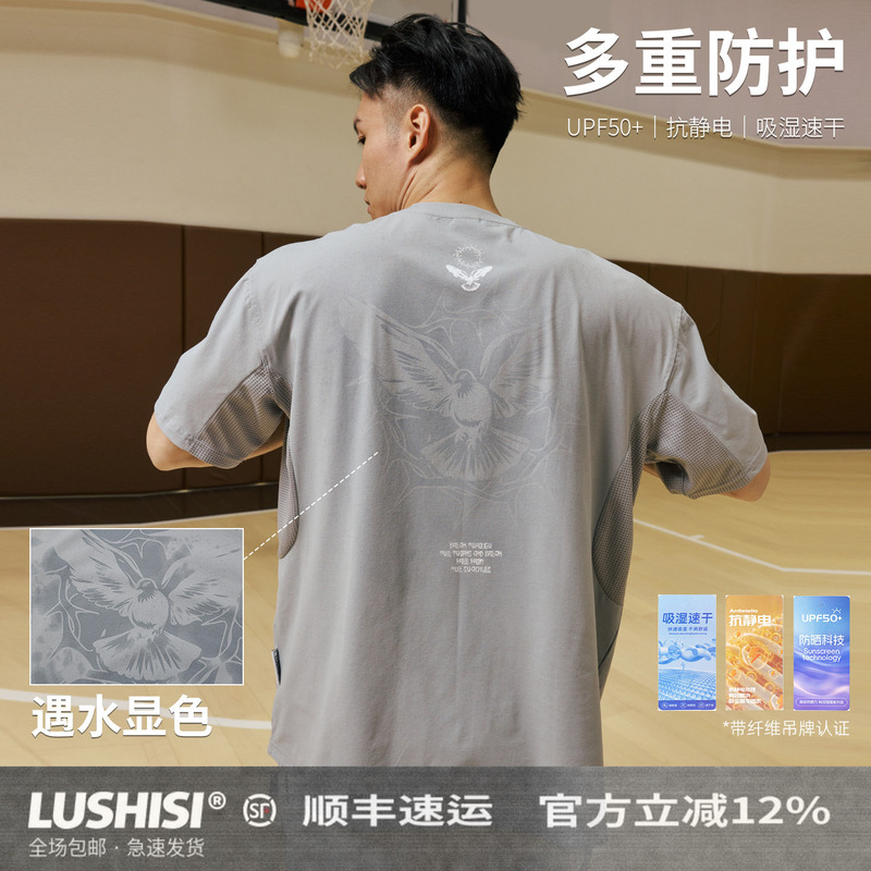 Lushisi Quick-Drying Cycling Jersey That Wicks Away Moisture and Sweat, Sports Short-Sleeve Shirt That Reveals Print When Wet, Basketball Lushisi Quick-Drying Cycling Jersey That Wicks Away Moisture and Sweat, Sports Short-Sleeve Shirt That Reveals Print When Wet, Basketball