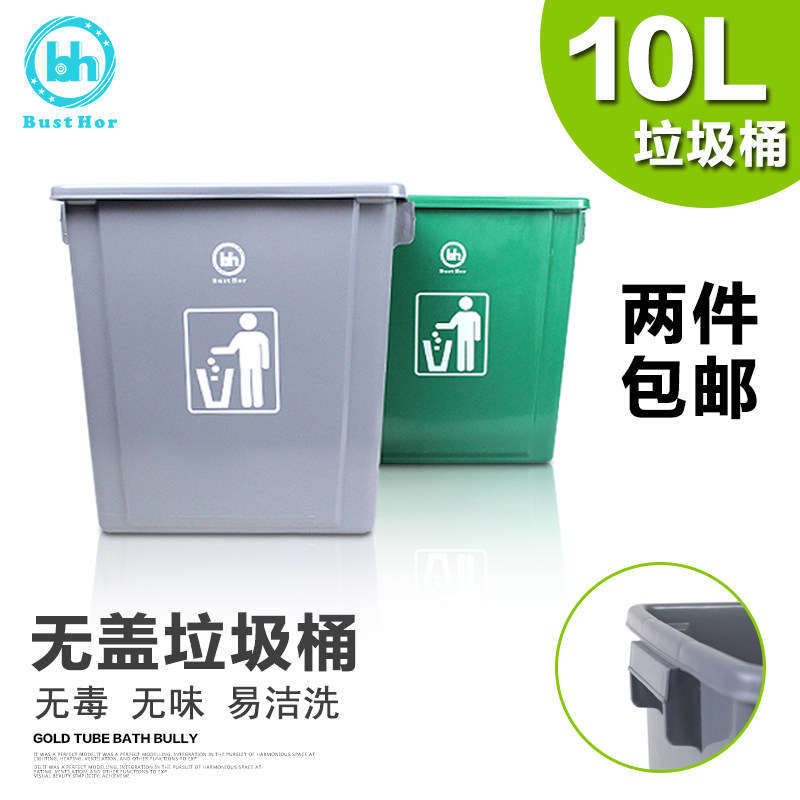 Birdway no cover desk side trash can household collection bucket small room cleaning trash can