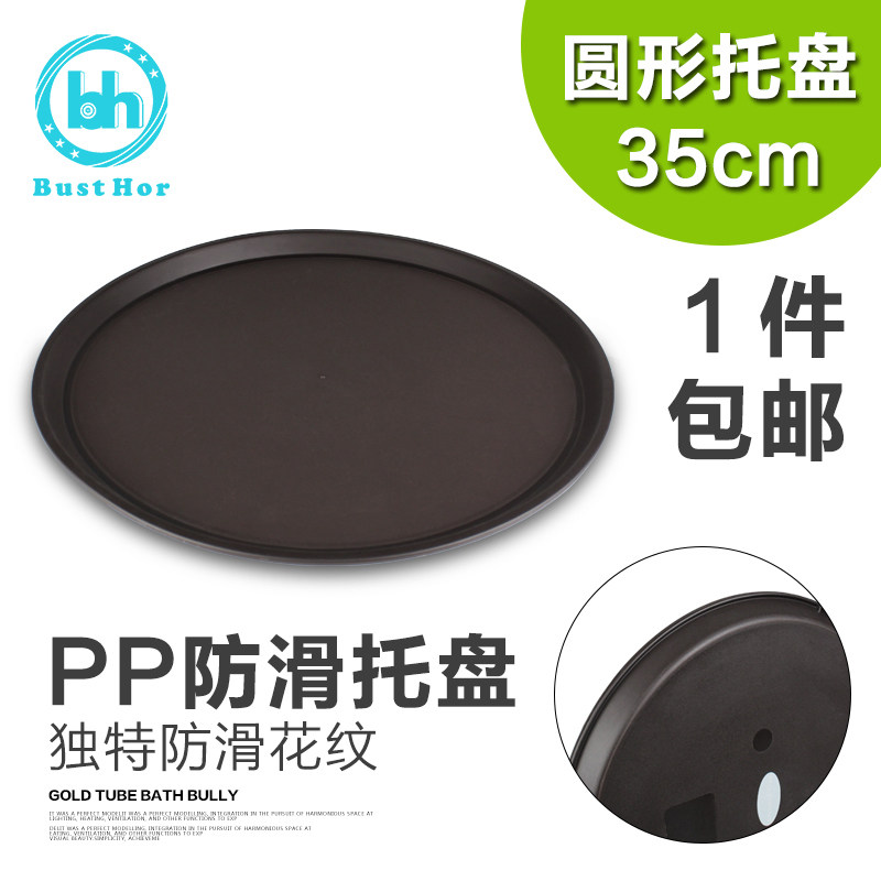 Plastic Thickened Hotel Upper Vegetable Dishes Round Room Anti Slip Tea Water Cup Cutlery Tray Home Fruit Nursery Tray