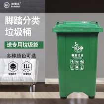Sanitation classification plastic 60L trash can large commercial outdoor with cover box household large multifunctional pedal box