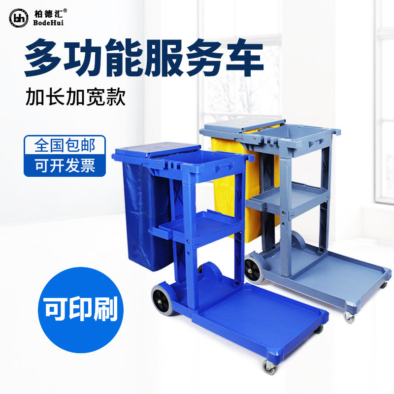 Hotel guest rooms multi-function cleaning trolley Cloth grass car cleaning car Bag service car thickened